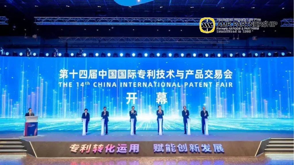 China International Patent Fair 2026