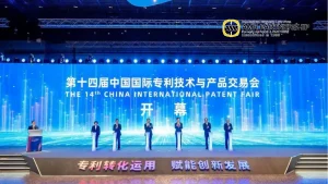 China International Patent Fair 2026
